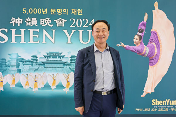 Ông Kim Dong-su, kỹ sư nghiên cứu trưởng của công ty LIG, một trong những công ty công nghiệp quốc phòng tổng hợp tiêu biểu tại Nam Hàn thưởng thức buổi diễn đầu tiên của Đoàn Nghệ thuật Biểu diễn Shen Yun New York tại Nhà hát Opera Aram ở thành phố Goyang tối hôm 24/04/2024. (Ảnh: Kim Myeong-guk / The Epoch Times)