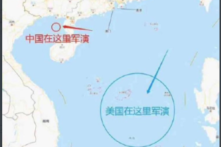 Trung Quốc tuyên bố tập trận bắn đạn thật ở Vịnh Bắc Bộ từ ngày 25/7