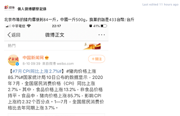 Trung Quốc: Giá thịt heo tăng hơn 85%, giá trứng gà tăng 34%, người dân bất bình