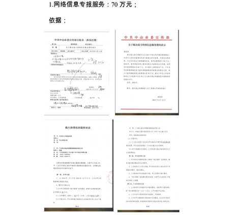 Độc quyền: rò rỉ các vấn đề nội bộ của đại hội Trung Cộng đảng lần thứ 19