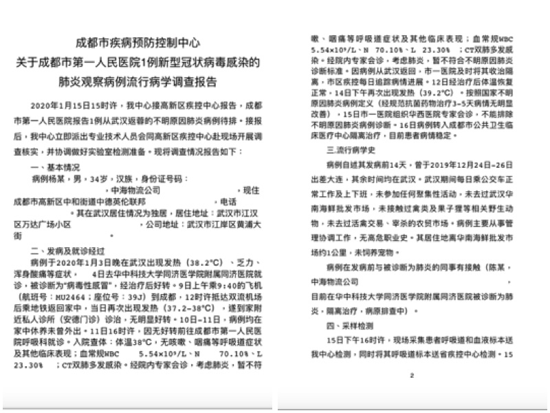 Thông tin chi tiết về trường hợp đầu tiên được xác nhận ở Thành Đô mà The Epoch Times thu thập được. (The Epoch Times)