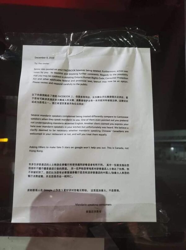 Nhà hàng ở Toronto bị đe dọa vì ủng hộ nền dân chủ Hồng Kông