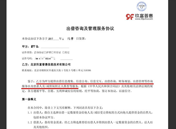 Trung Quốc: Ứng dụng cho vay online Jiufu sụp đổ, tiền của dân ‘bốc hơi’