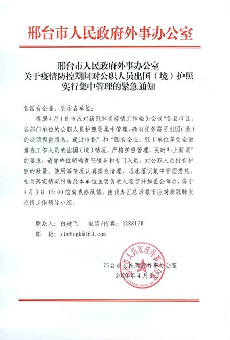 Trung Quốc tịch thu hộ chiếu của công chức nhà nước và nhân viên công ty quốc doanh