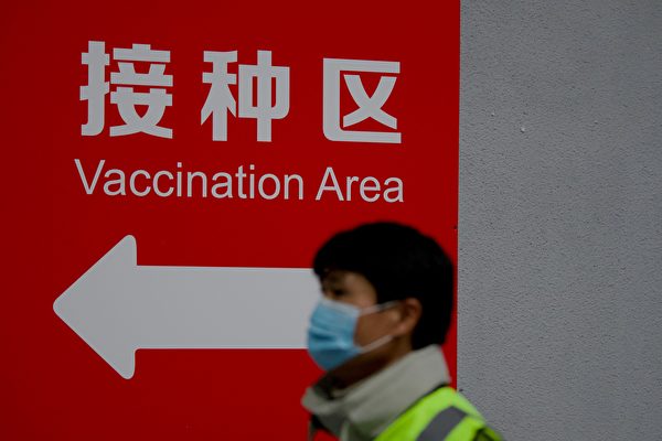 Phát hiện vaccine COVID-19 giả ở Trung Quốc