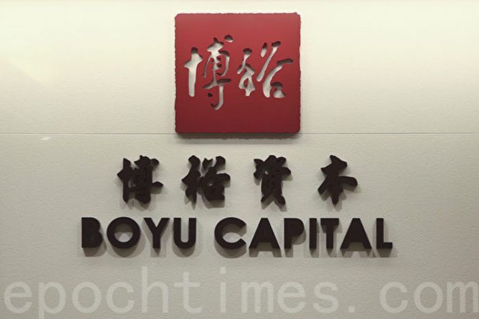 công ty Boyu Capital dời sang Singapore