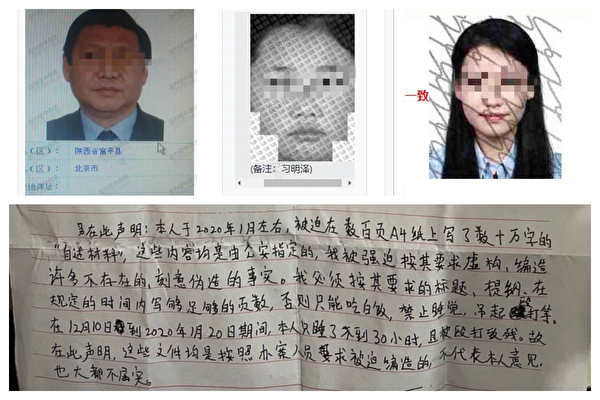 Tiết lộ thông tin về con gái và anh rể của ông Tập, 24 cư dân mạng nhận hình phạt