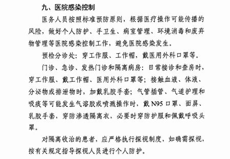 tài liệu từ Ủy ban Y tế tỉnh Quảng Tây