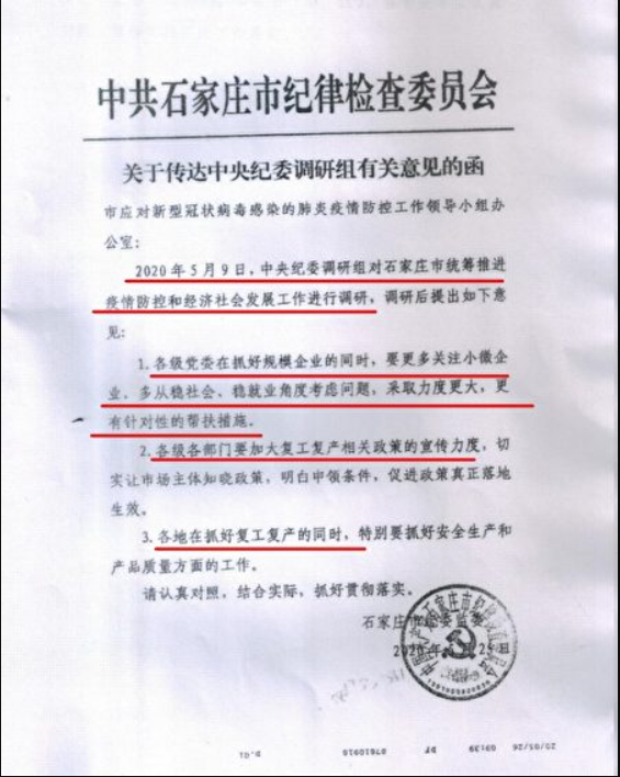 Tin độc quyền: Ủy ban kỷ luật Trung ương can thiệp vào Quốc Vụ viện; ông Tập luôn để mắt tới ông Lý Khắc Cường