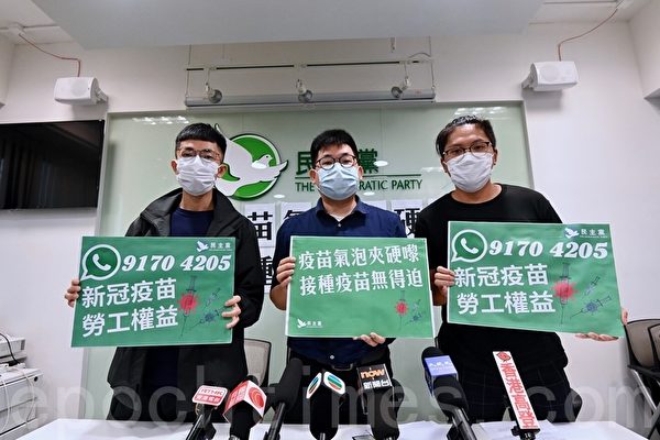 Hồng Kông: Đảng Dân chủ kêu gọi xem xét lại chính sách hộ chiếu vaccine