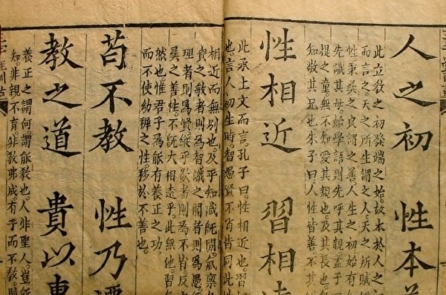 Tam Tự Kinh – Đọc sách luận bút (P.13): Câu chuyện ‘Giai thoại về ngắt câu’