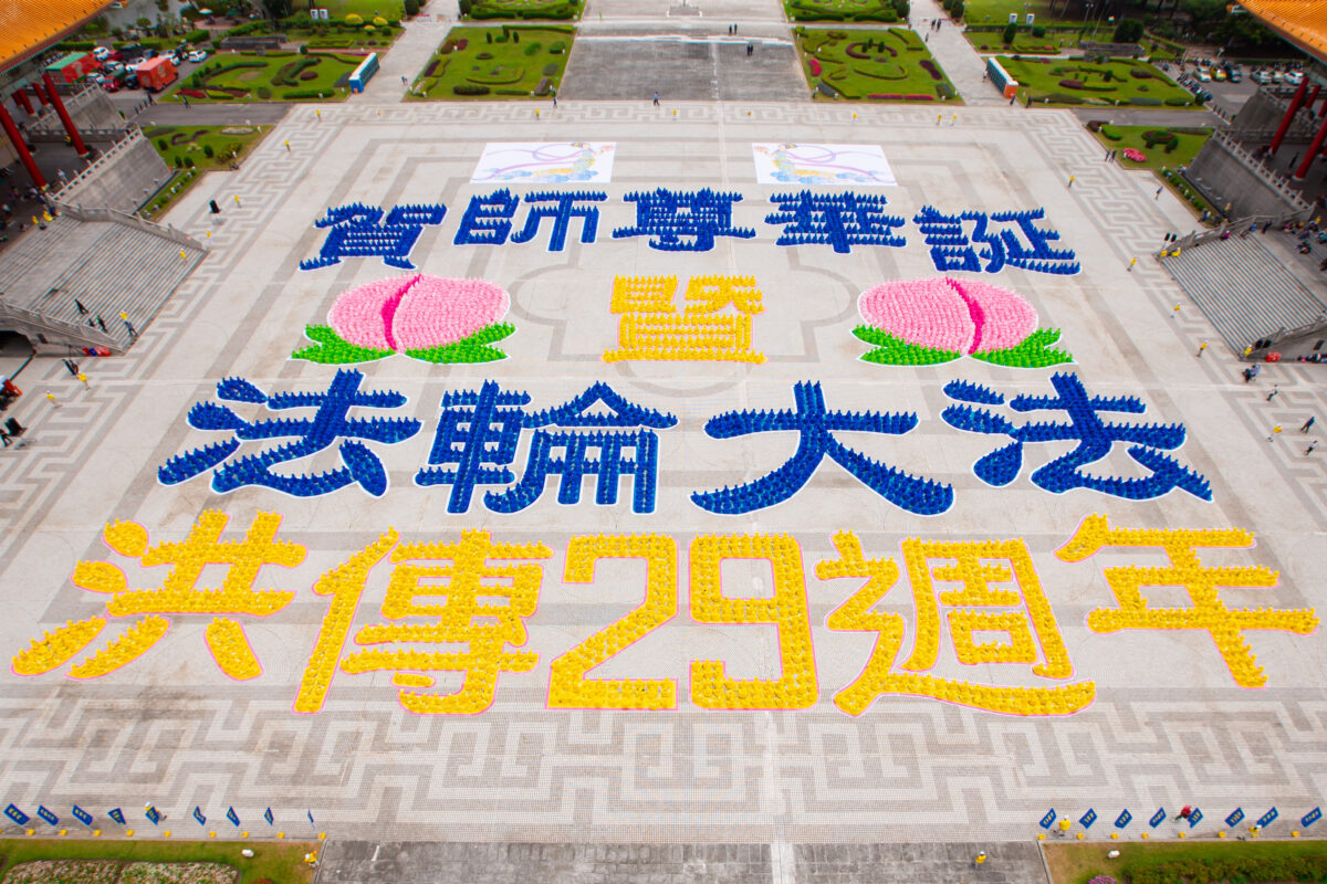 Đài Loan: Hàng ngàn người tụ họp để kỷ niệm Ngày Pháp Luân Đại Pháp Thế giới