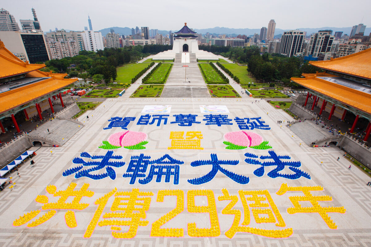 Hàng nghìn người tụ họp ở Đài Bắc để kỷ niệm Ngày Pháp Luân Đại Pháp Thế giới
