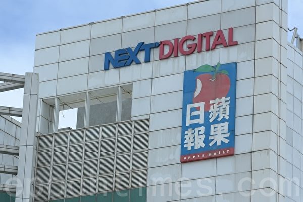Báo Apple Daily đóng cửa