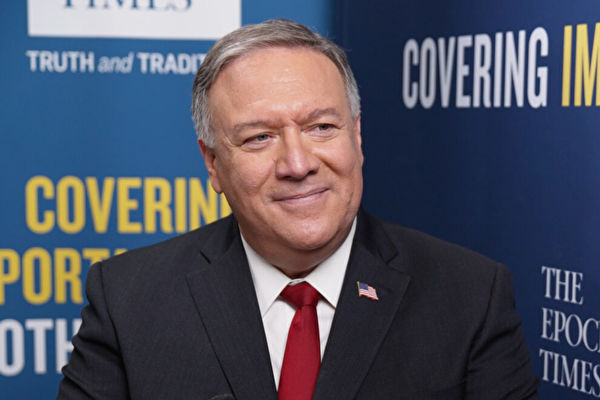 Cựu Ngoại trưởng Pompeo