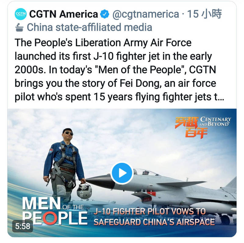 Truyền thông nhà nước Trung Quốc