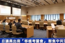 Dân biểu Nhật Bản: Chúng ta phải ngăn chặn tội ác diệt chủng của Trung Cộng