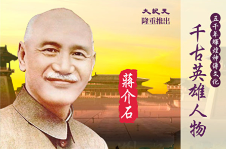 Thiên cổ anh hùng Tưởng Giới Thạch (P.12): Trì hoãn chiến tranh