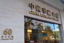 Công ty Huarong Trung Quốc đạt được gói cứu trợ của nhà nước, sau khi thua lỗ kỷ lục hơn 100 tỷ NDT