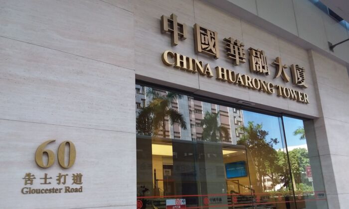 Công ty Huarong Trung Quốc đạt được gói cứu trợ của nhà nước, sau khi thua lỗ kỷ lục hơn 100 tỷ NDT