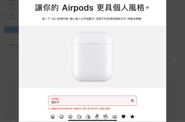 Sự kiểm duyệt của Apple