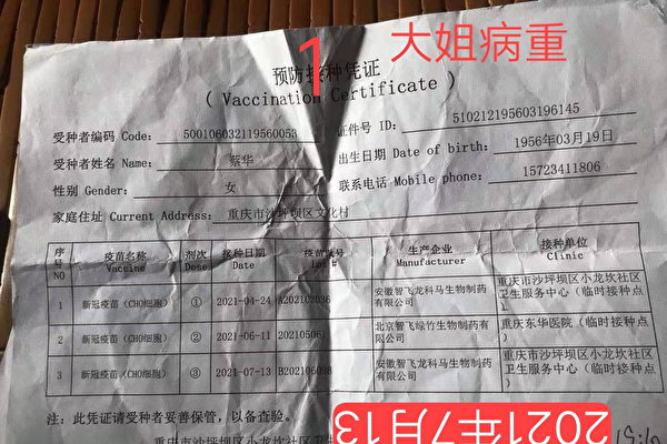 Trung Quốc: Người phụ nữ Trùng Khánh ngất xỉu sau khi chích vaccine, qua đời sau 3 tuần nhập viện điều trị