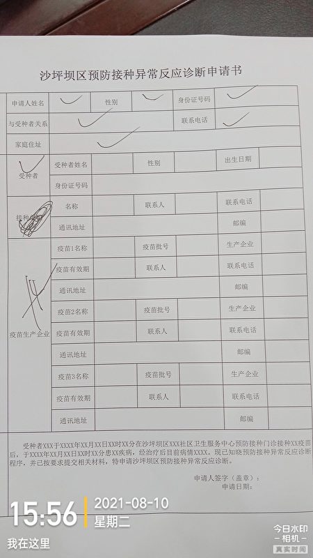 tử vong sau tiêm vaccine trung quốc