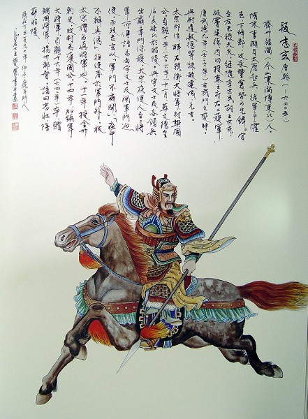 Đoàn Chí Huyền