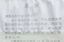 Cư dân Cát Lâm tiết lộ: Chi phí sưởi đã tăng mạnh, và dịch vụ sẽ ngừng nếu không thanh toán