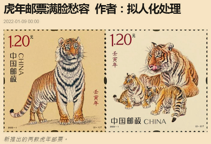Bộ tem Tết ‘con hổ đau buồn’ gây bão mạng: Ẩn dụ thực trạng của người dân Trung Quốc?