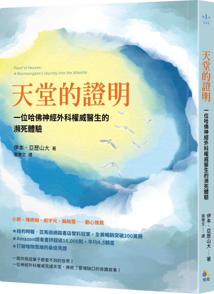 Trải nghiệm cận tử đã thay đổi thế giới quan của một bác sĩ theo chủ nghĩa duy vật