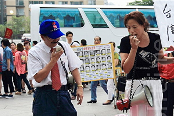 ĐCSTQ tài trợ cho nhóm bình phong để thực hiện các hoạt động gây rối ở Đài Loan