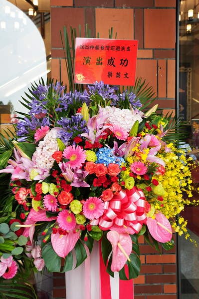 Shen Yun tại Đài Loan