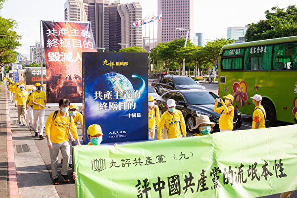 Hơn 1,000 học viên Pháp Luân Công ở Đài Loan diễu hành phản đối cuộc bức hại kéo dài 23 năm của Trung Cộng