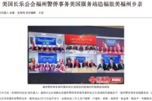 Đồn cảnh sát hải ngoại của Trung Quốc ở New York có thể trở thành công cụ phá hoại Hoa Kỳ