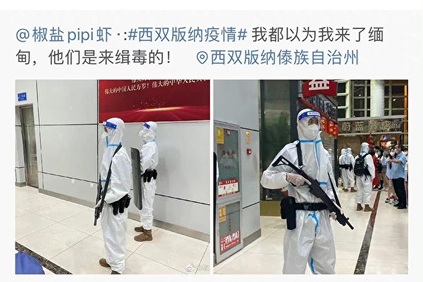 Trung Quốc: Phong tỏa Vân Nam, công an cầm súng chặn du khách ở phi trường