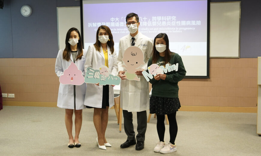 Các nhà nghiên cứu của Khoa Y Đại học Trung văn Hồng Kông (CUHK) đang tiến hành nghiên cứu để xác định tác động của các yếu tố môi trường và cách ăn uống đối với thai nhi và mối liên quan với bệnh ruột viêm (IBD). (Ảnh: Cai Wenxin/The Epoch Times)