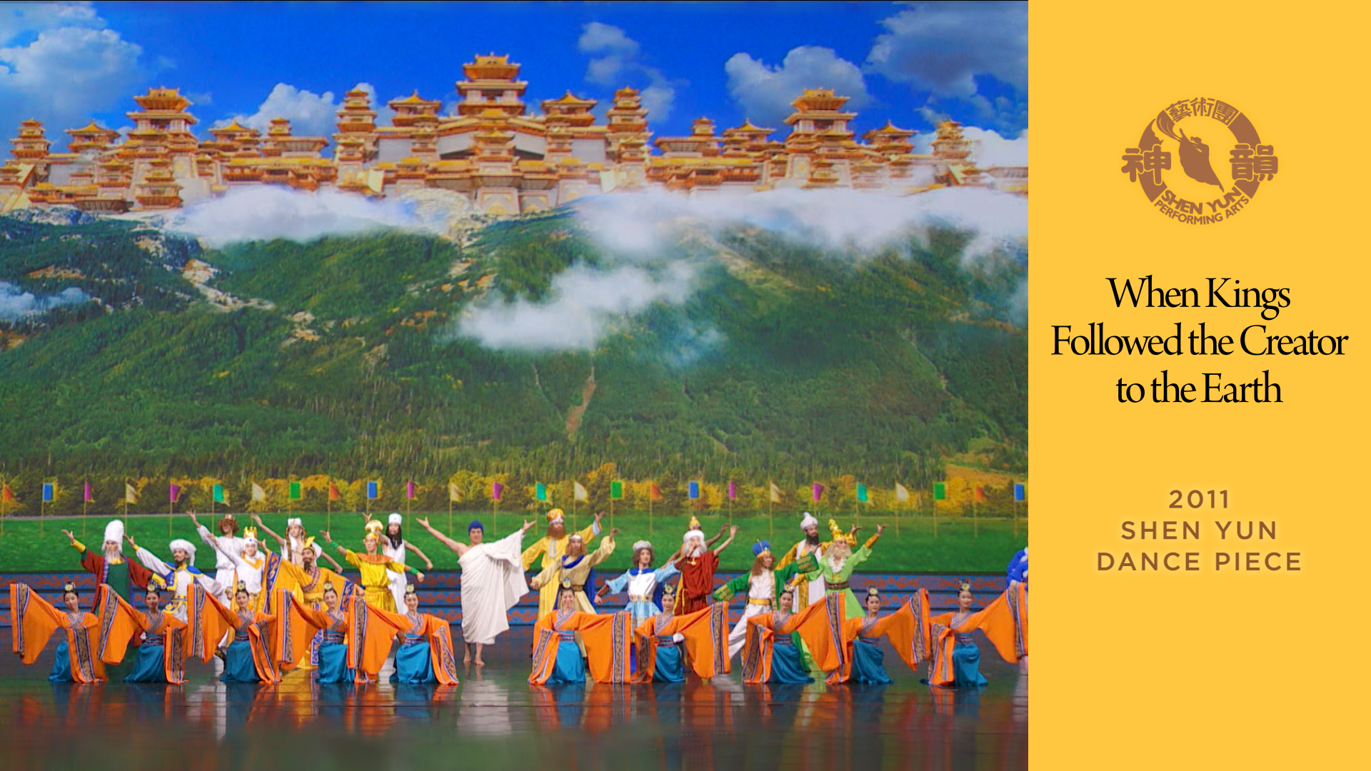 Tác phẩm Shen Yun thời đầu: Khi các vị Vua theo Sáng Thế Chủ hạ thế (Chương trình năm 2011)