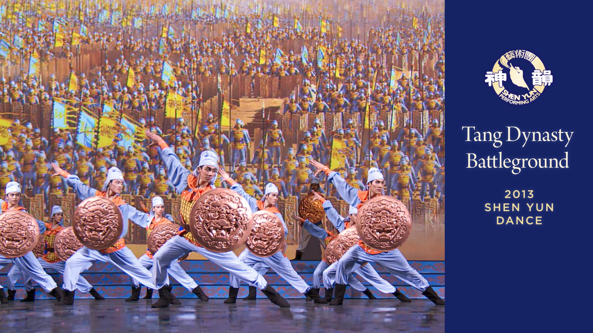 Tác phẩm Shen Yun thời đầu: Quân trường Đại Đường (Chương trình năm 2013)