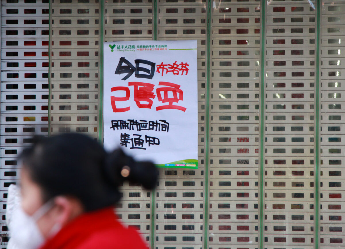 Thông báo “Đã bán hết Ibuprofen” dán trên cửa một hiệu thuốc ở Nam Kinh, tỉnh Giang Tô, Trung Quốc, hôm 20/12/2022. (Ảnh: VCG/VCG qua Getty Images)