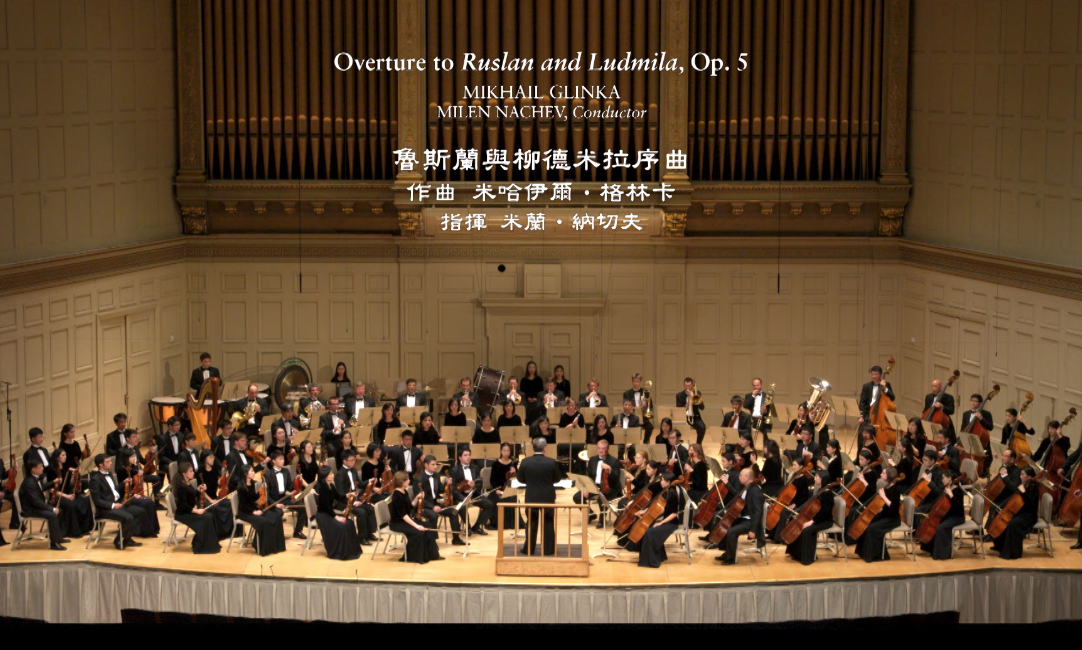 Glinka: Overture Ruslan và Ludmila, Op. 5 – Dàn nhạc Giao hưởng Shen Yun 2014