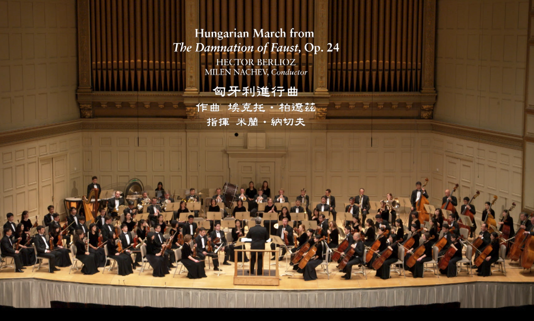 Berlioz: Hành khúc Hungary từ vở opera The Damnation of Faust (Tội đày địa ngục của Faust), Op. 24 – Dàn nhạc Giao hưởng Shen Yun 2014