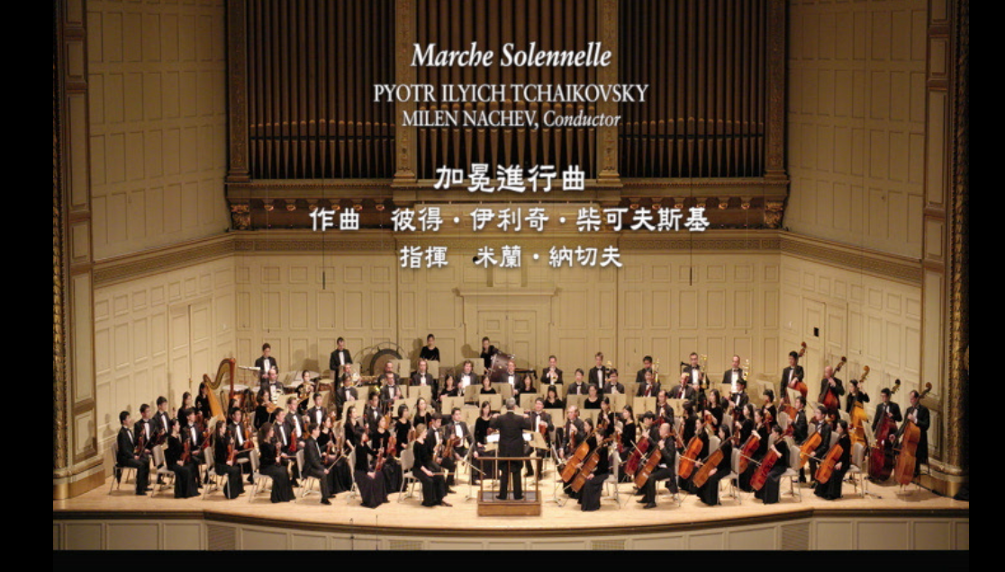 Tchaikovsky: Marche Solennelle (Hành khúc Lễ đăng cơ) – Dàn nhạc Giao hưởng Shen Yun 2015