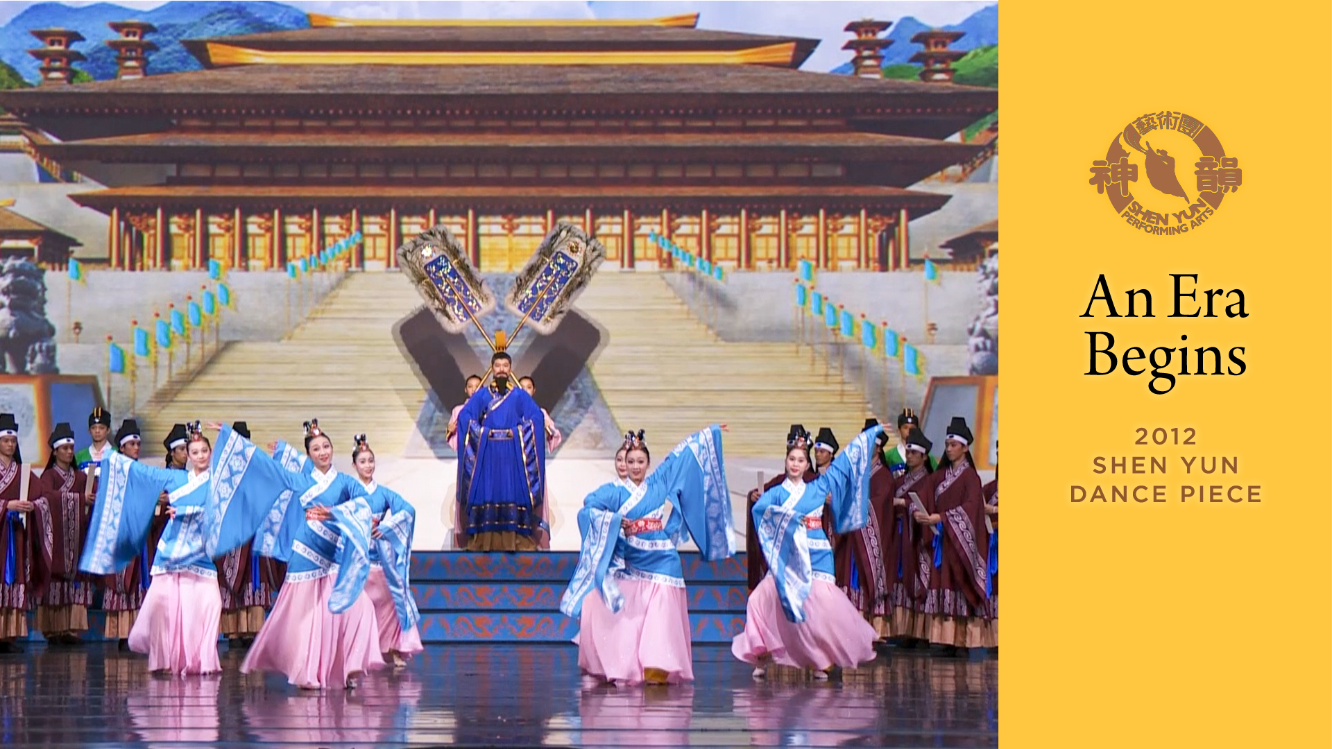 Tác phẩm Shen Yun thời đầu: Một kỷ nguyên bắt đầu (Chương trình năm 2012)