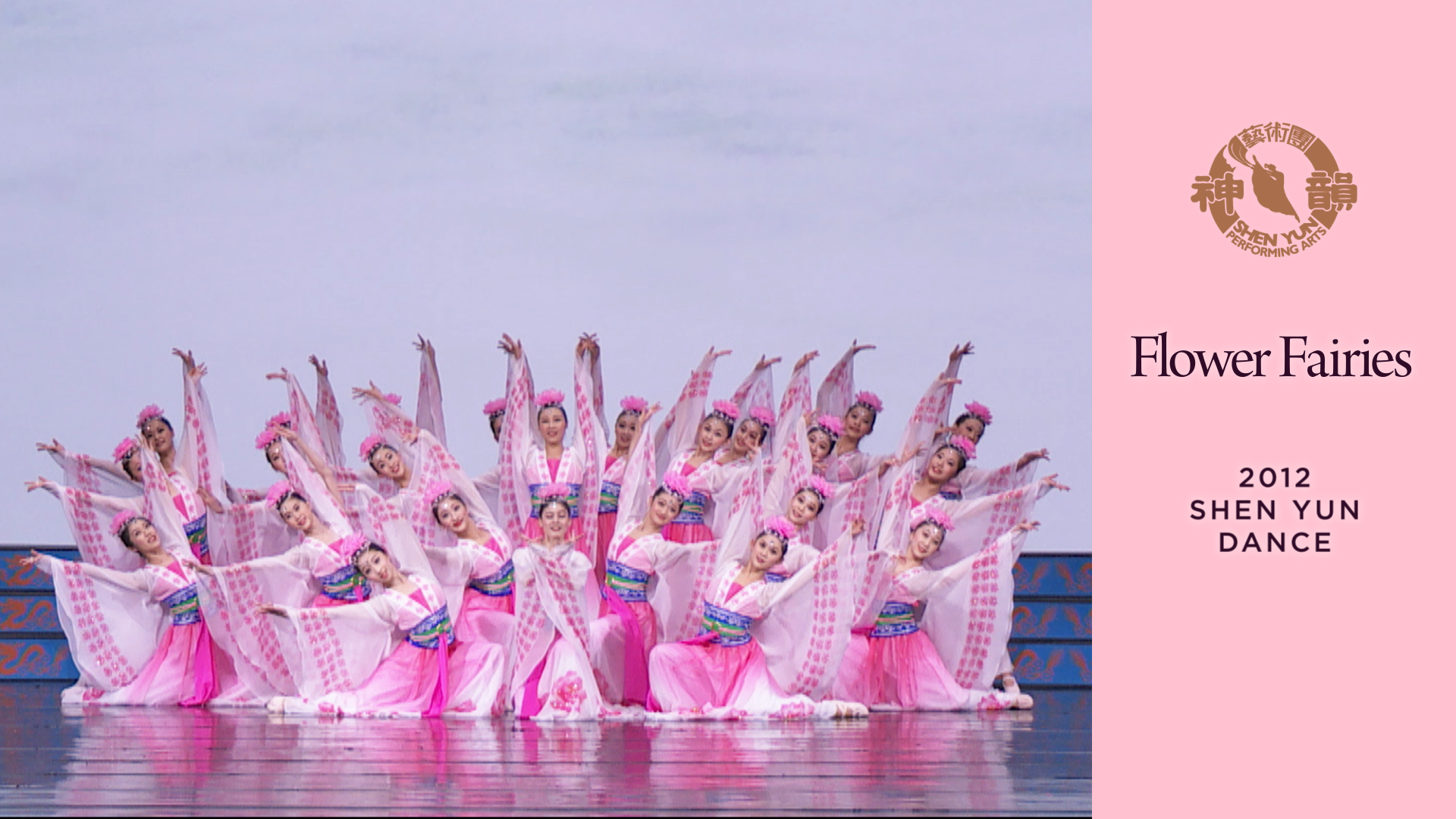 Tác phẩm Shen Yun thời đầu: Những nàng tiên Hoa (Chương trình năm 2012)