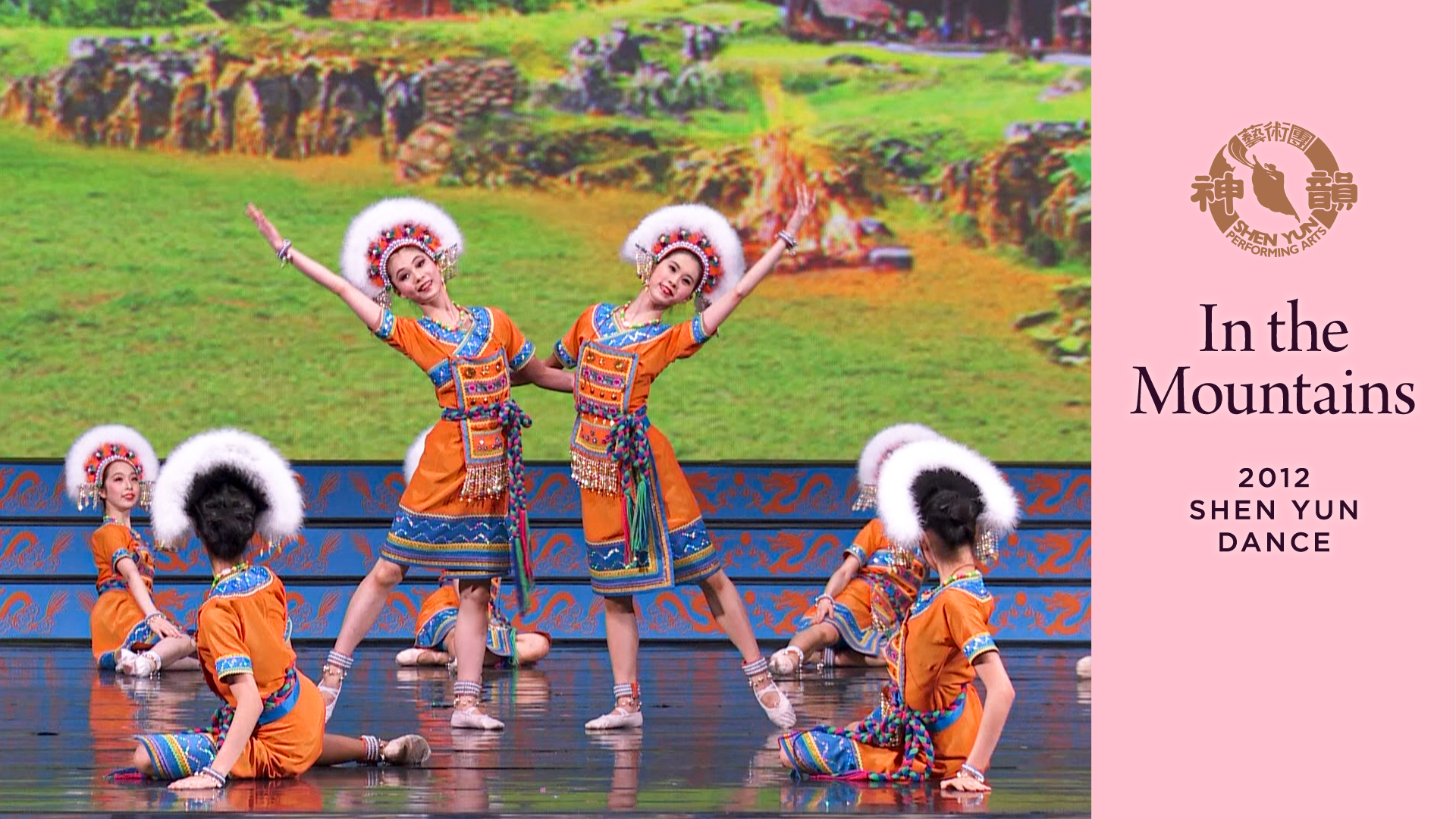 Tác phẩm Shen Yun thời đầu: Điệu múa A Mỹ của Đài Loan (Chương trình năm 2012)