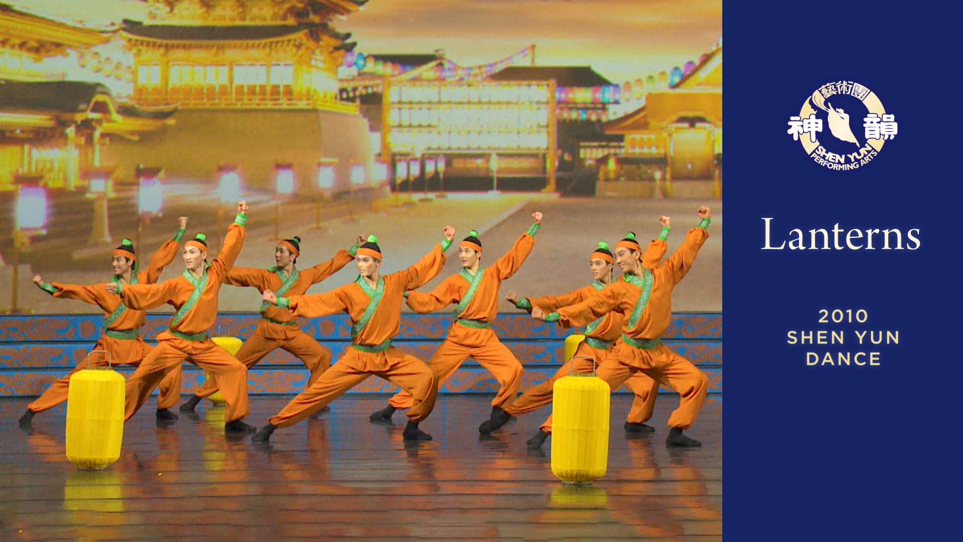 Tác phẩm Shen Yun thời đầu: Múa đèn lồng (sản xuất năm 2010)