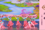 Khán giả tấm tắc khen ngợi Shen Yun: ‘Múa tay áo nước’ như thể múa bút vẽ tranh