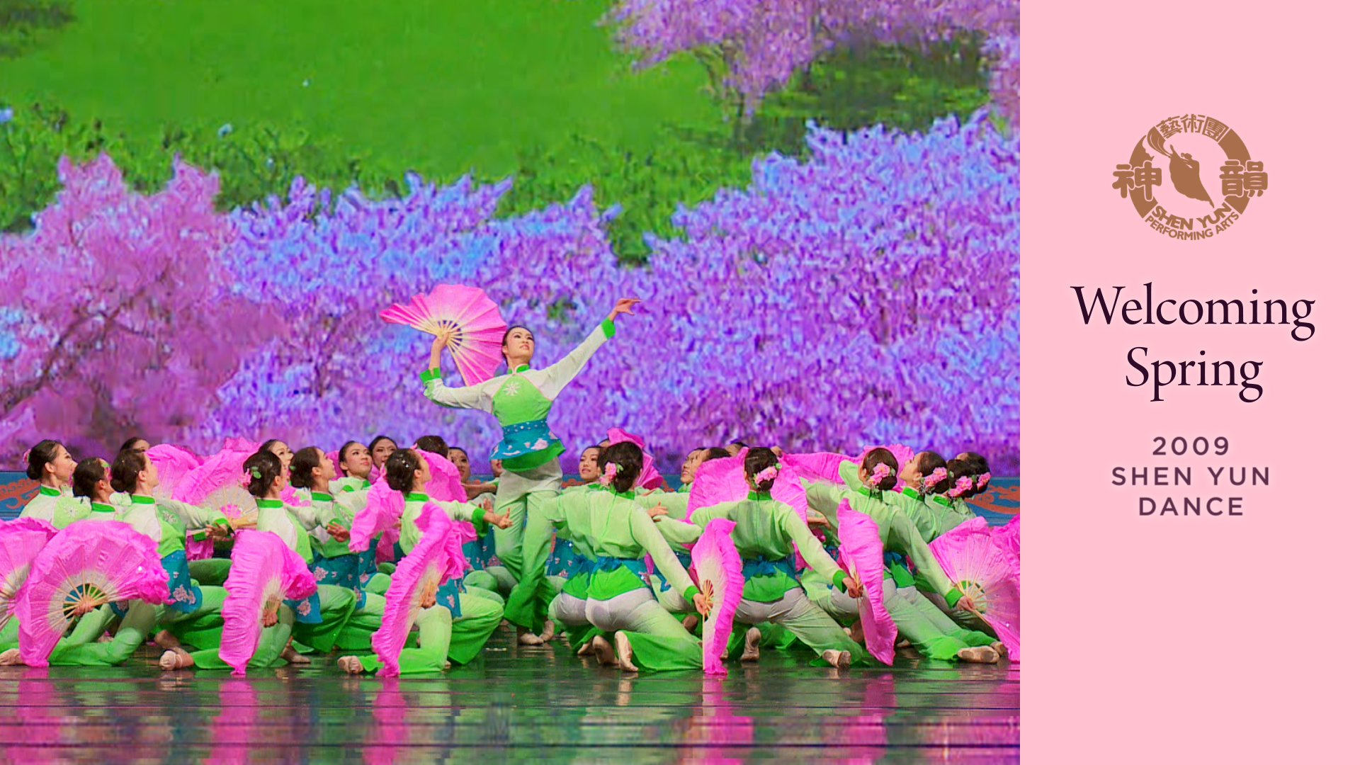 Tác phẩm Shen Yun thời đầu: Vui mừng đón xuân (sản xuất năm 2009)