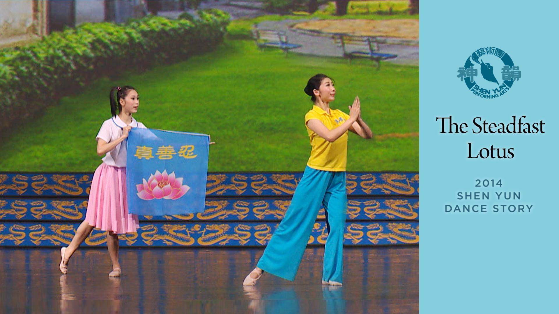 Tác phẩm Shen Yun thời đầu: Hoa sen trong gió mưa (Chương trình năm 2014)